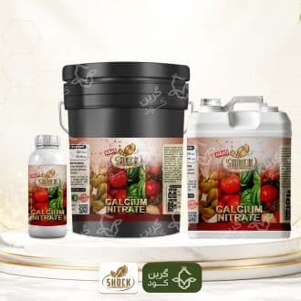 کود نیترات کلسیم شوک